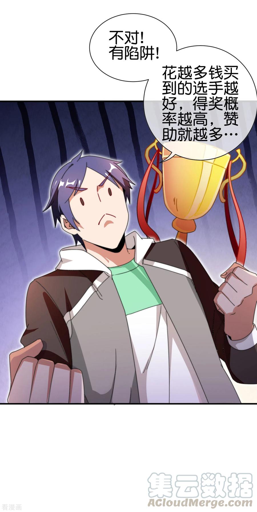 今天开始当首富185话 自己的东西永远是最好的