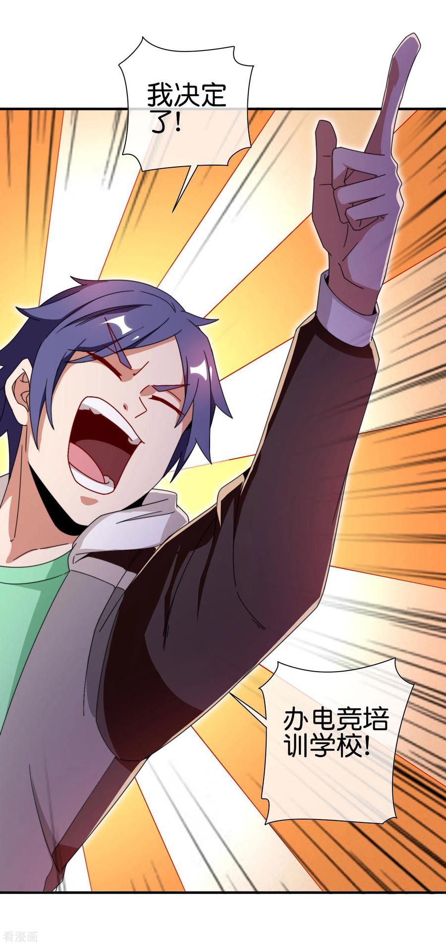 今天开始当首富185话 自己的东西永远是最好的