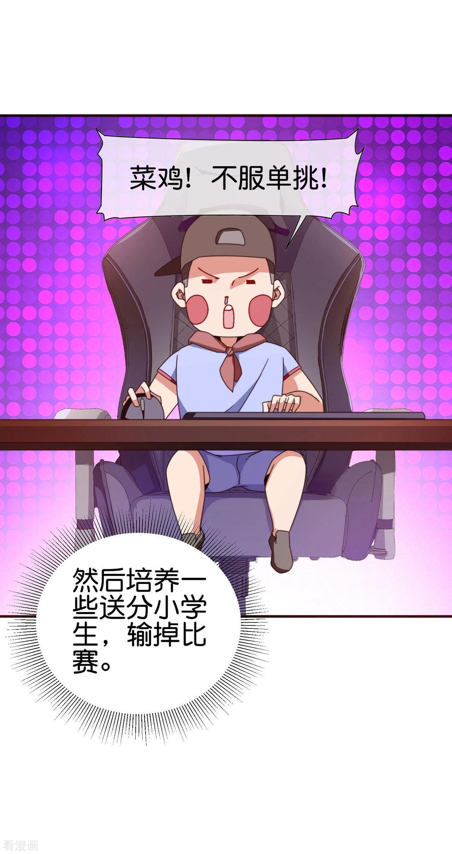 今天开始当首富185话 自己的东西永远是最好的