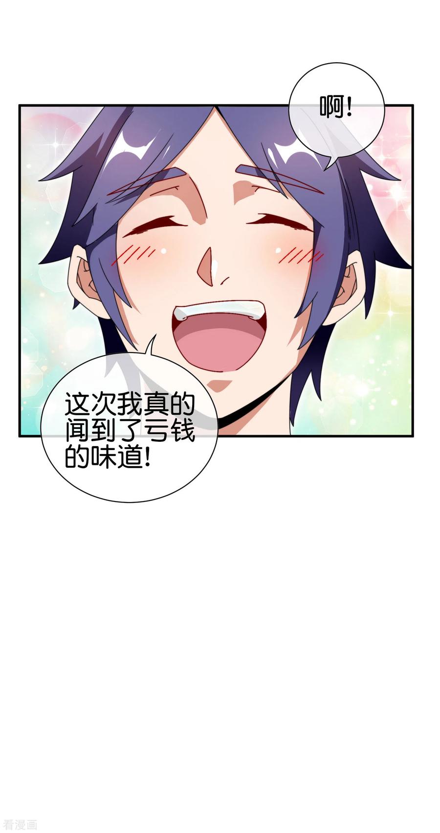 今天开始当首富185话 自己的东西永远是最好的