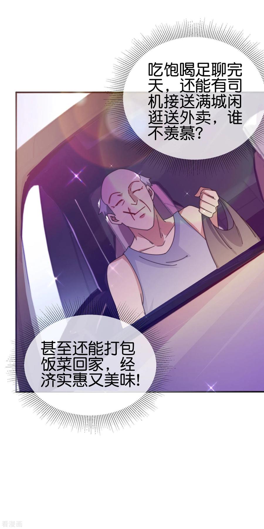 今天开始当首富185话 自己的东西永远是最好的