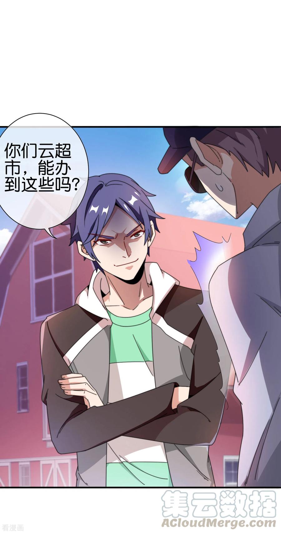 今天开始当首富185话 自己的东西永远是最好的