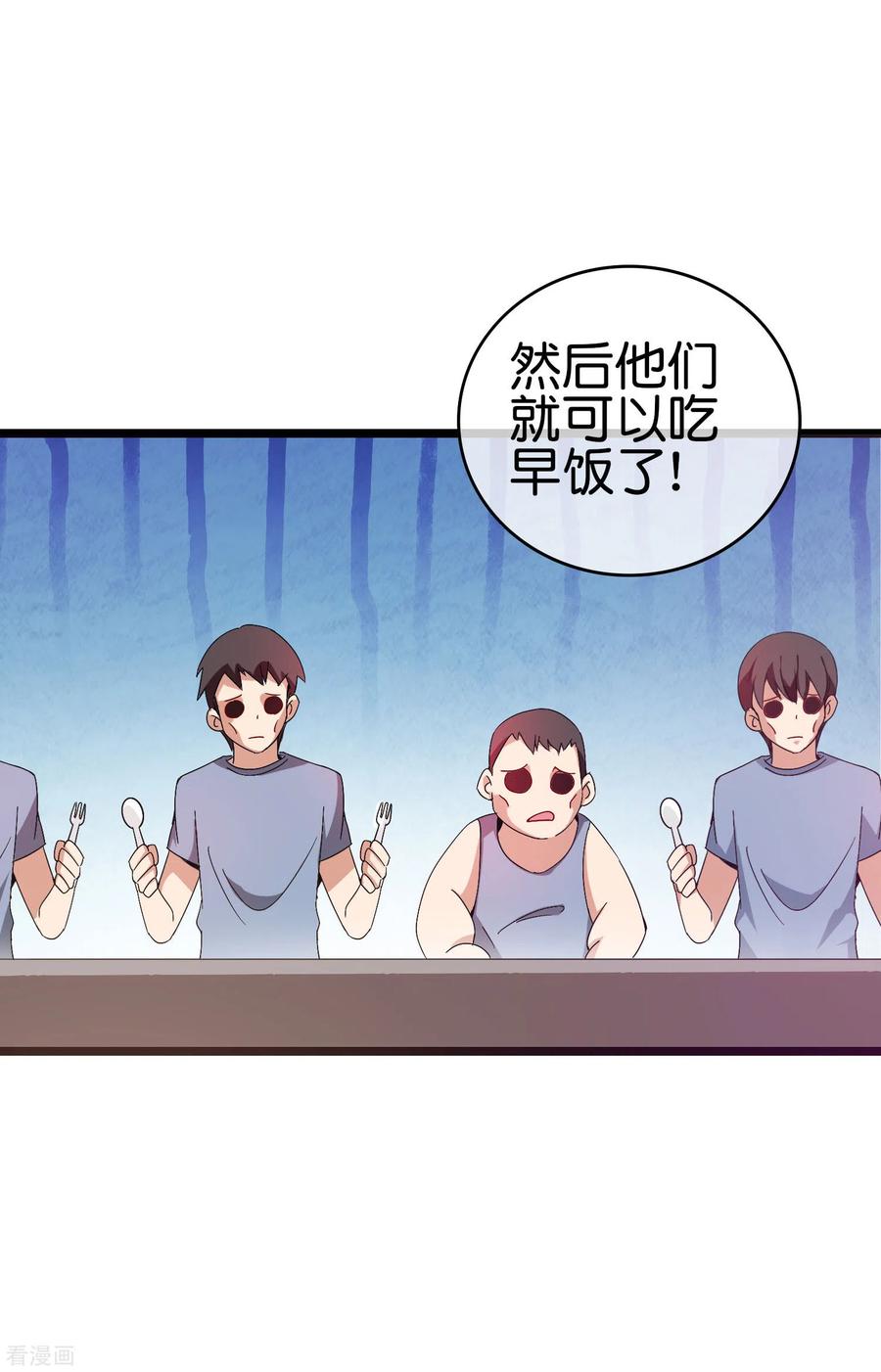 今天开始当首富186话 请叫我社会主义林天！