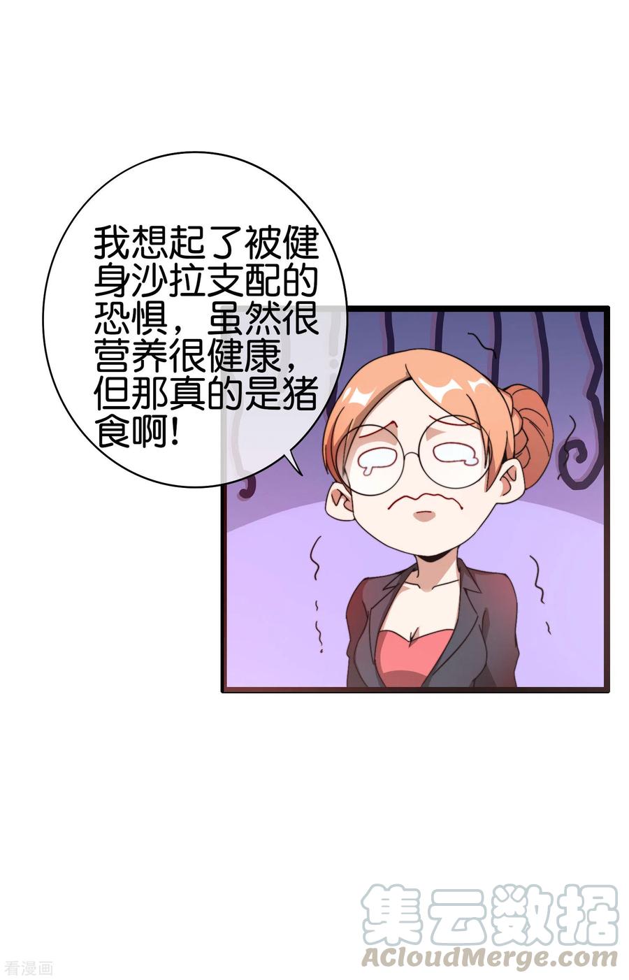 今天开始当首富186话 请叫我社会主义林天！