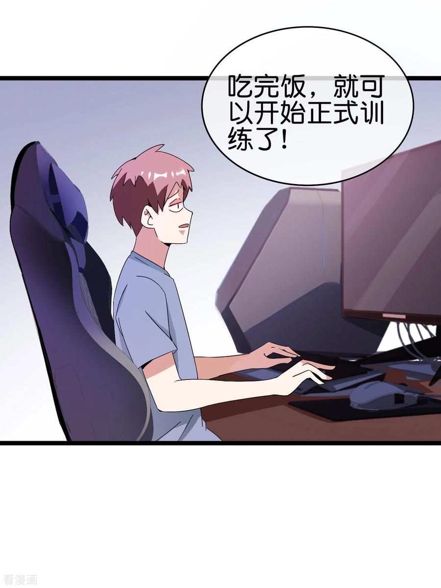 今天开始当首富186话 请叫我社会主义林天！