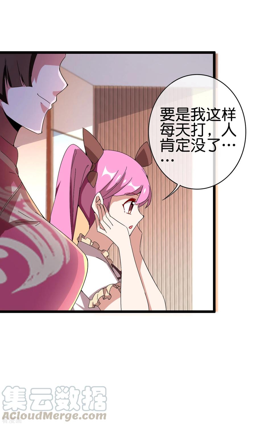 今天开始当首富186话 请叫我社会主义林天！