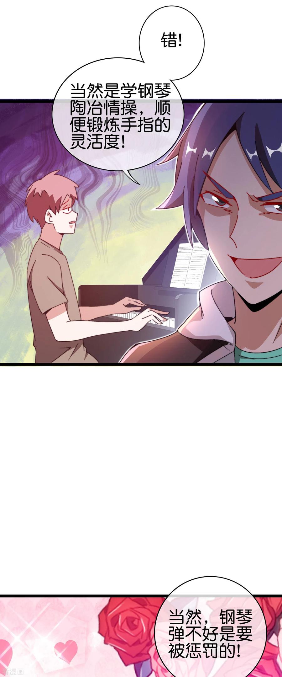 今天开始当首富186话 请叫我社会主义林天！