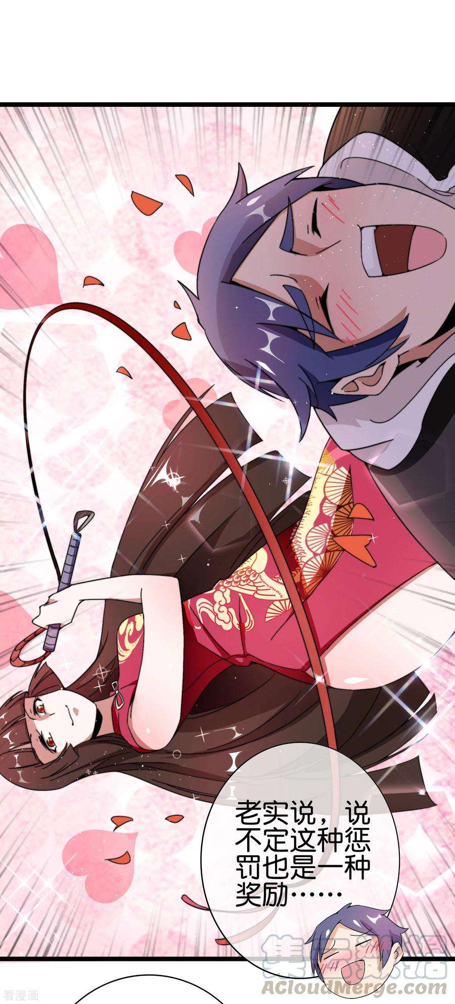 今天开始当首富186话 请叫我社会主义林天！