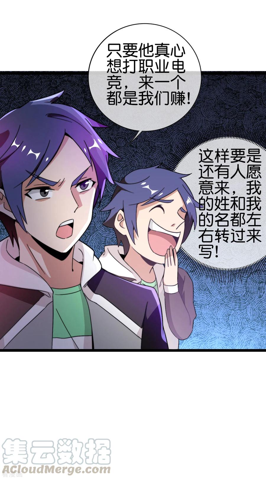 今天开始当首富186话 请叫我社会主义林天！