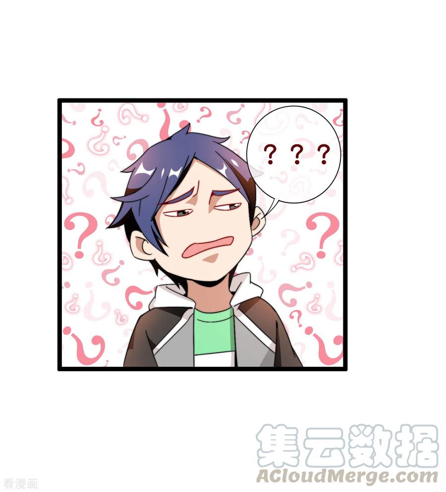 今天开始当首富186话 请叫我社会主义林天！