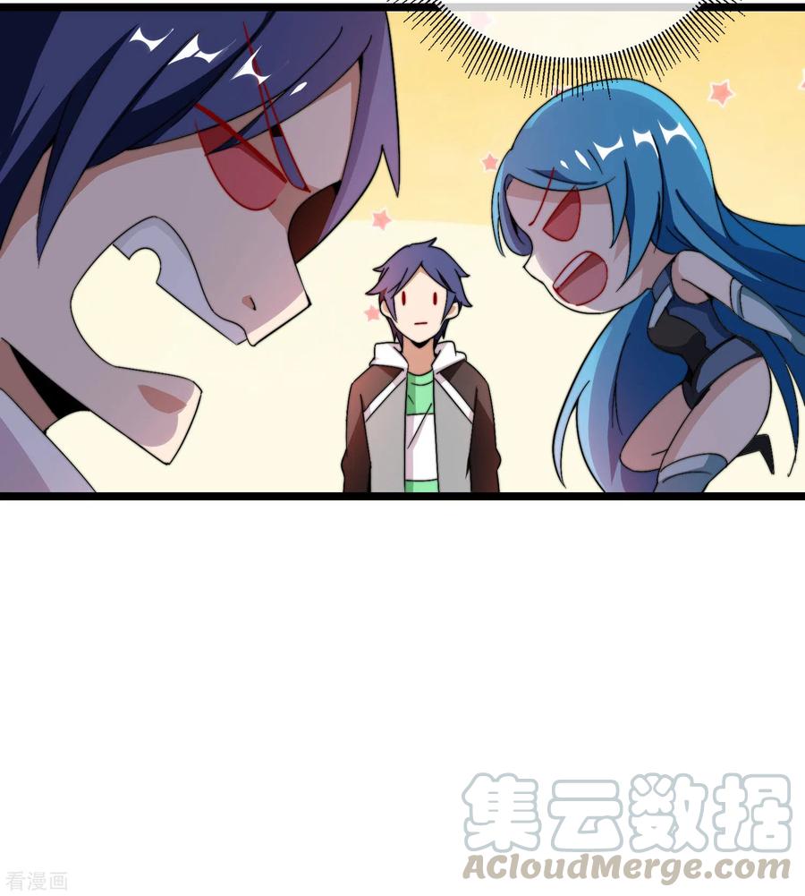 今天开始当首富186话 请叫我社会主义林天！