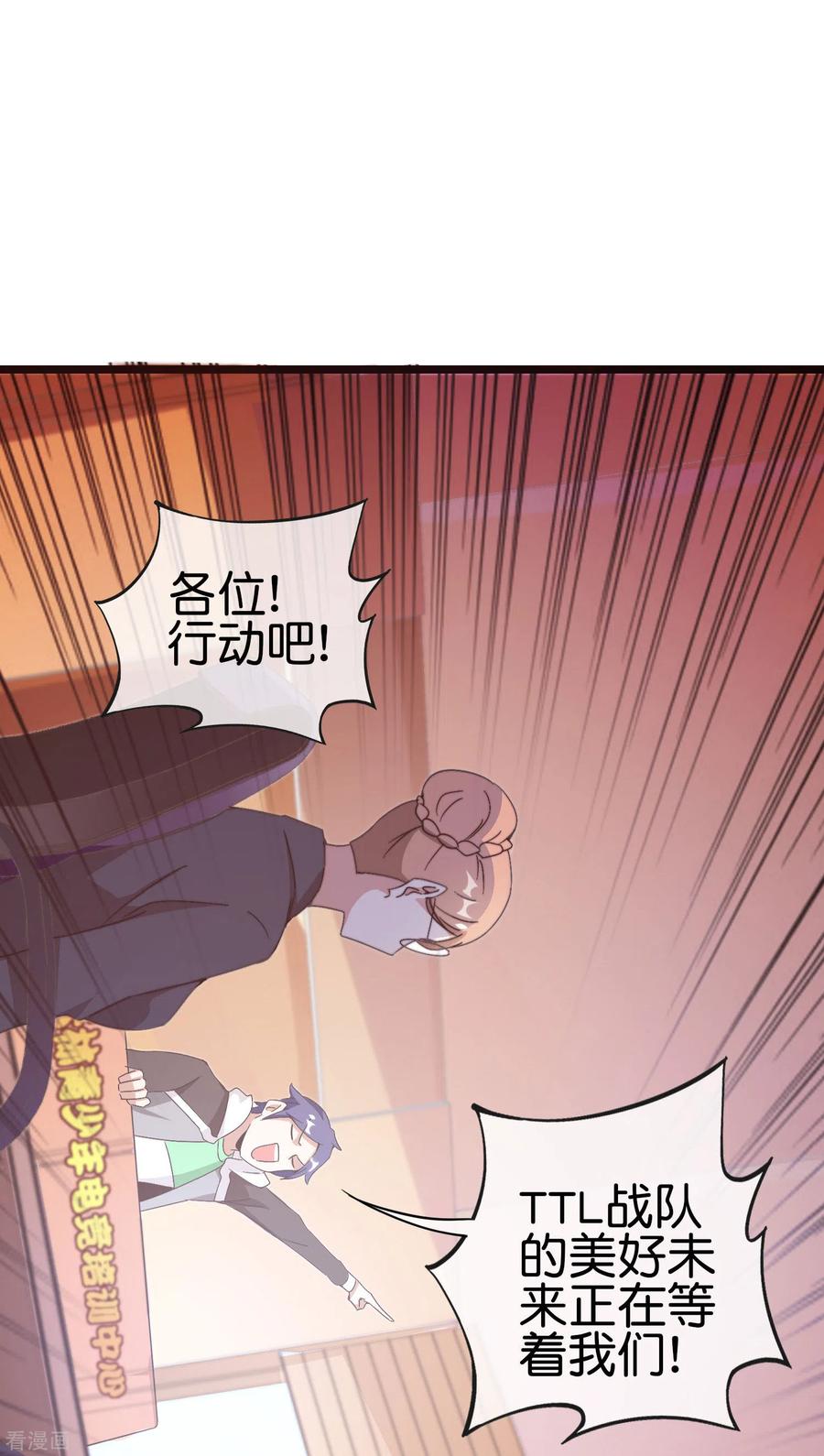 今天开始当首富186话 请叫我社会主义林天！