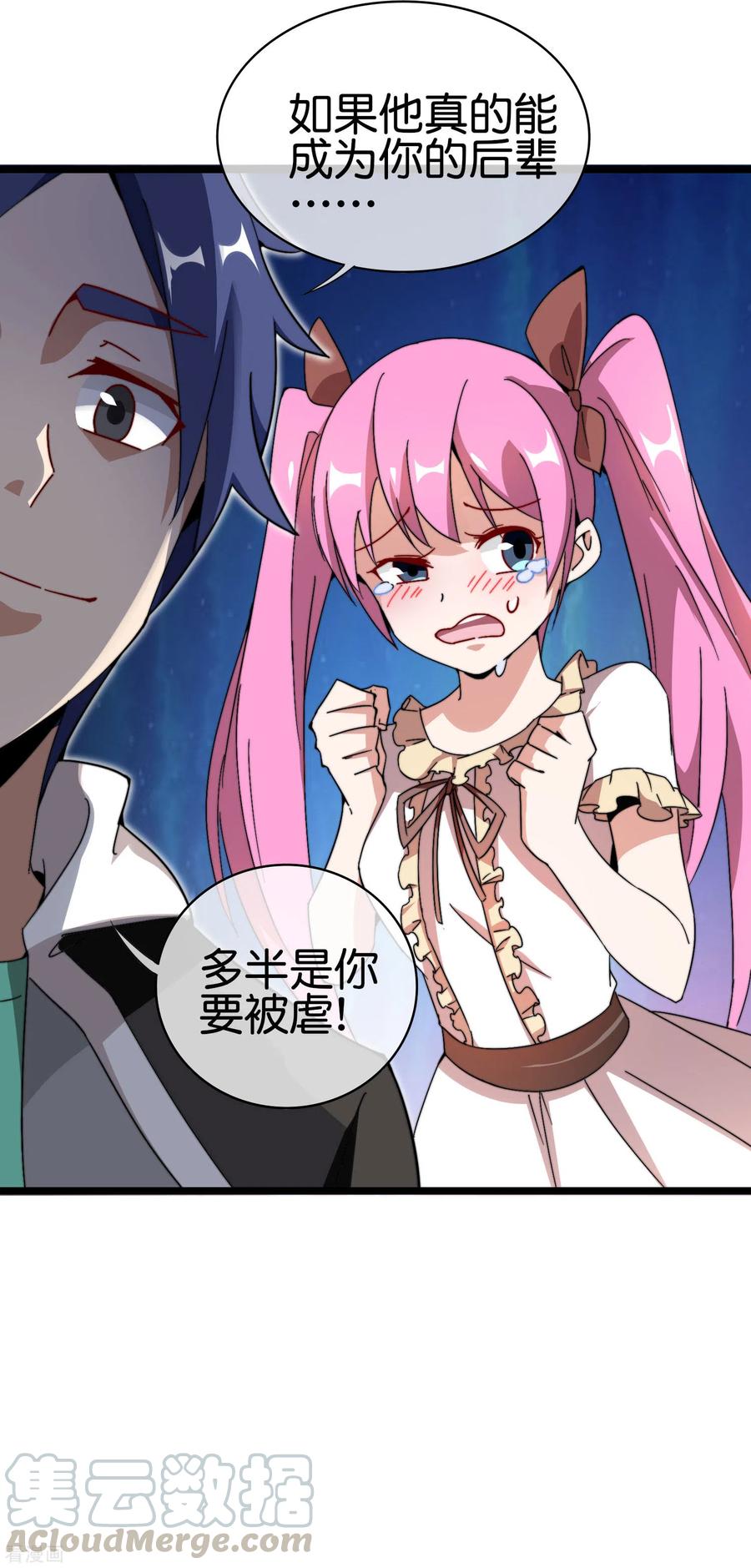 今天开始当首富186话 请叫我社会主义林天！