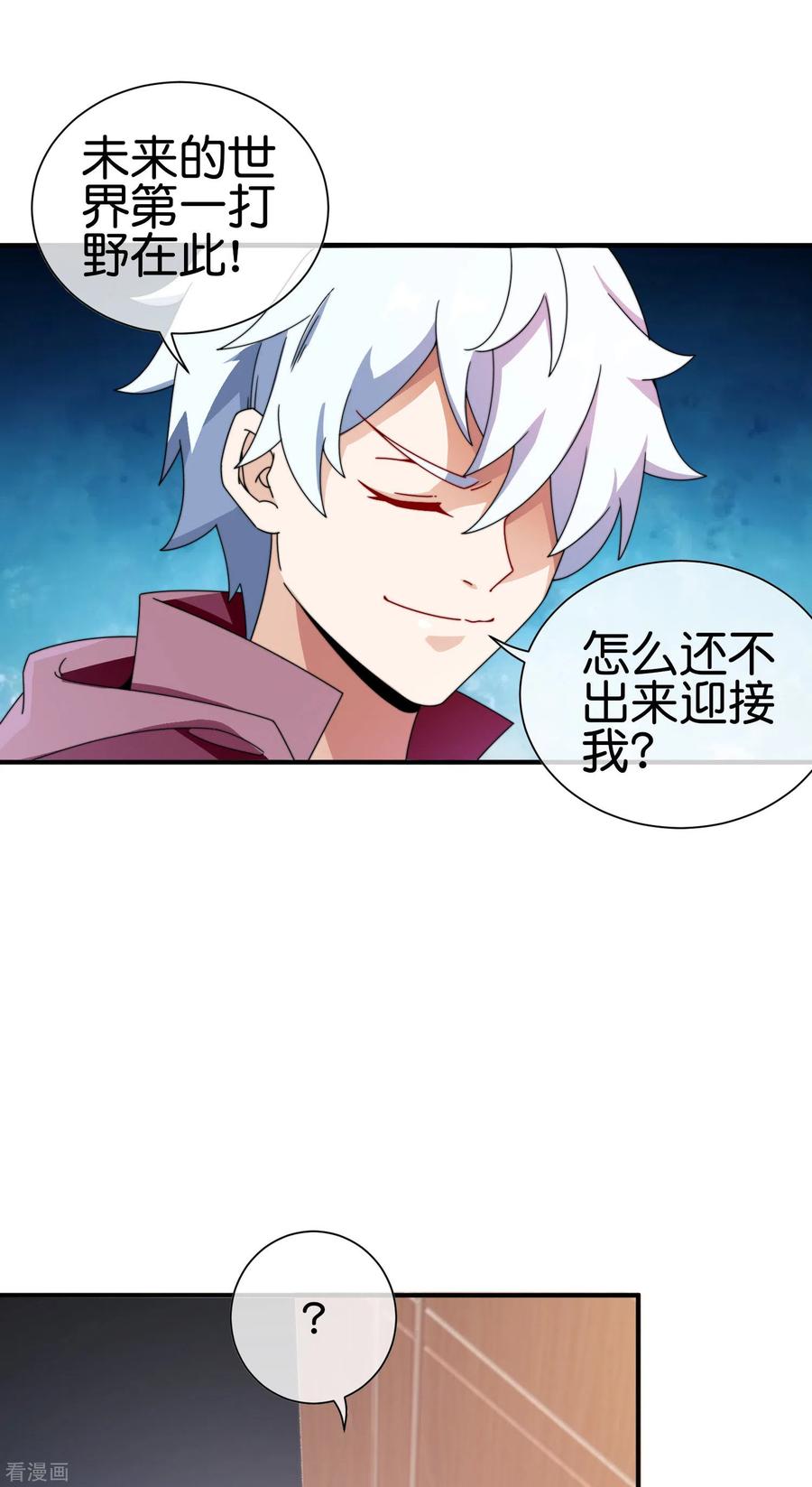 今天开始当首富187话 林总直播吃键盘了！