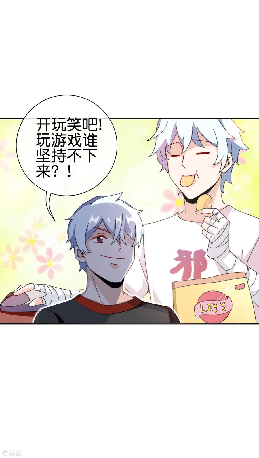 今天开始当首富187话 林总直播吃键盘了！