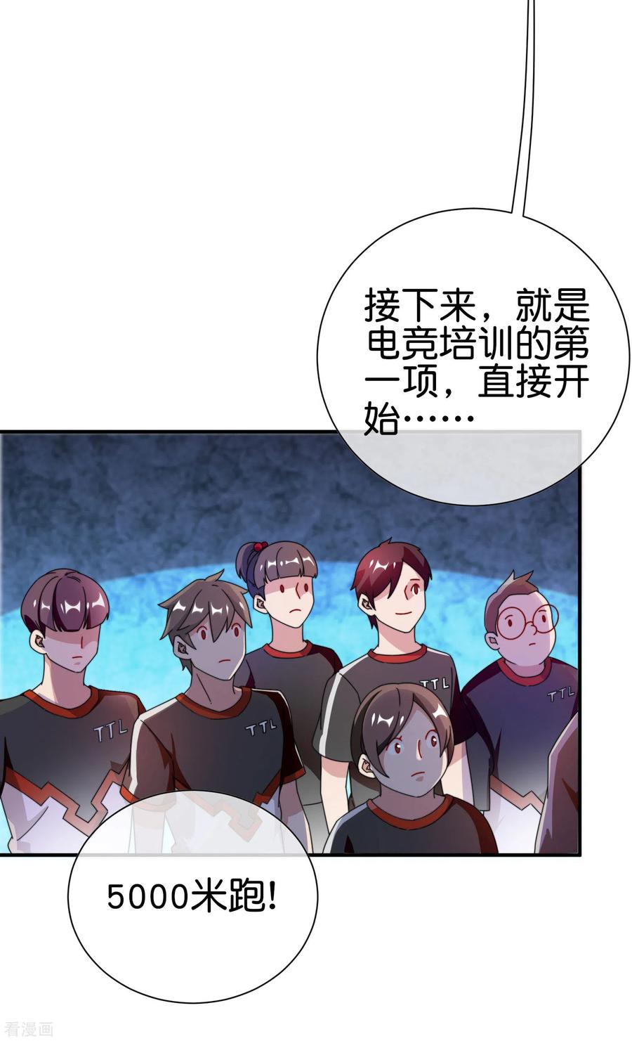 今天开始当首富187话 林总直播吃键盘了！