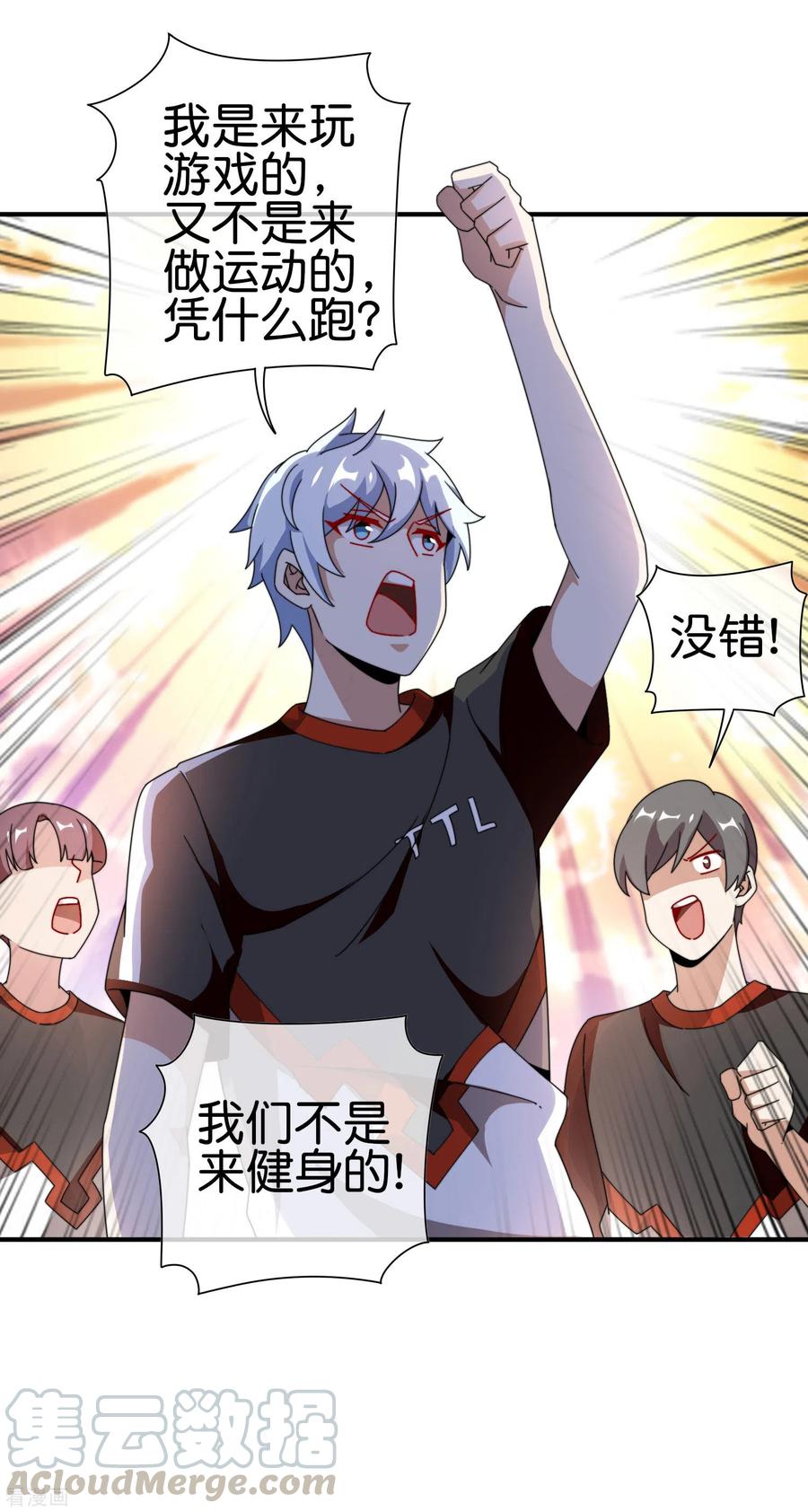 今天开始当首富187话 林总直播吃键盘了！