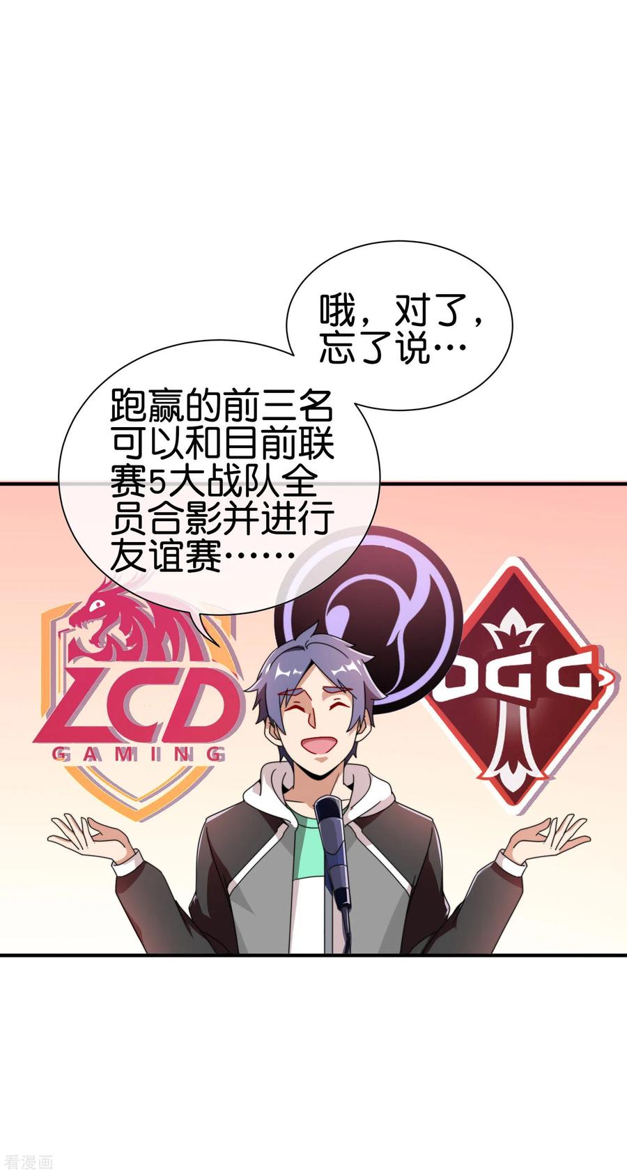 今天开始当首富187话 林总直播吃键盘了！