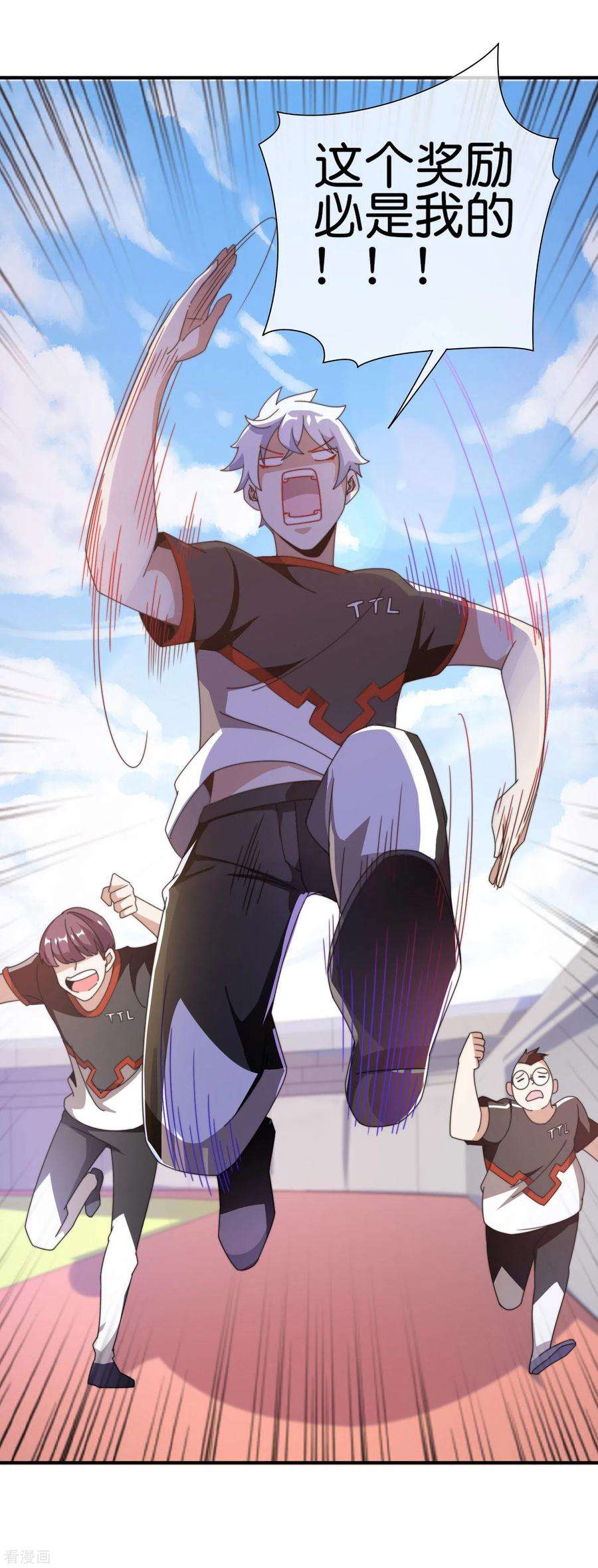 今天开始当首富187话 林总直播吃键盘了！