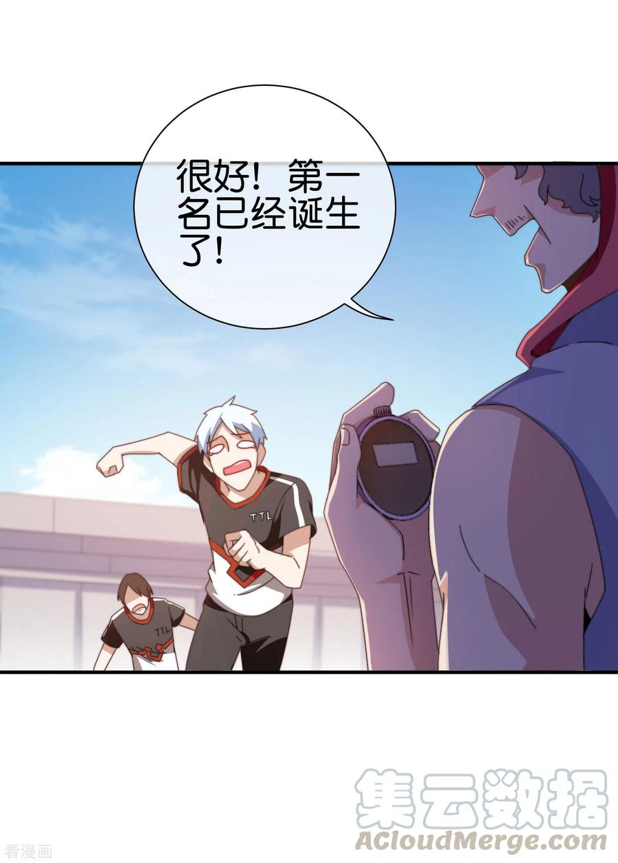 今天开始当首富187话 林总直播吃键盘了！