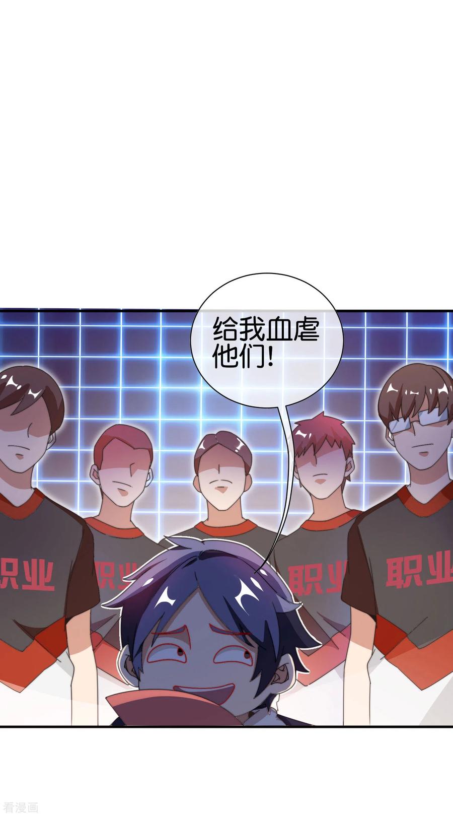 今天开始当首富187话 林总直播吃键盘了！