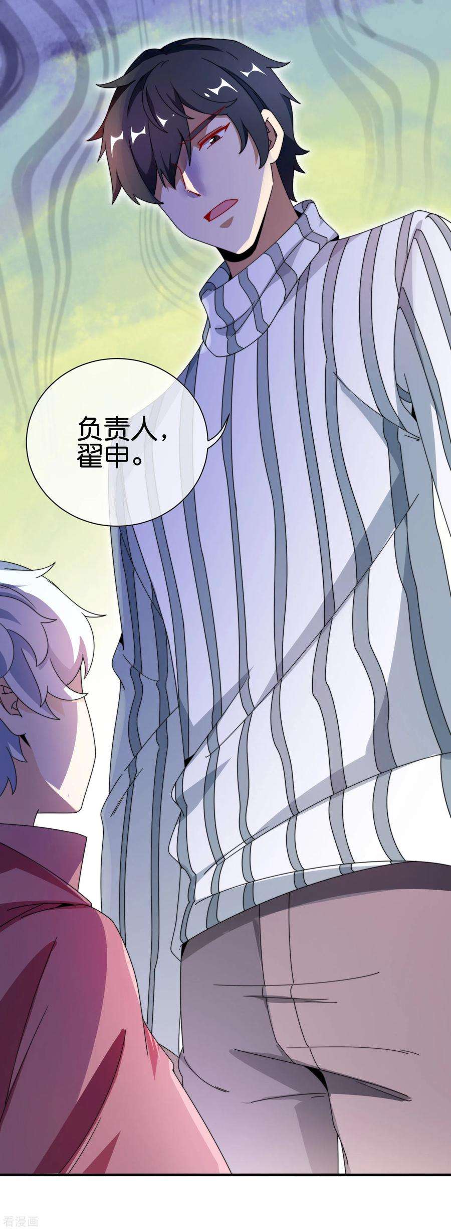 今天开始当首富187话 林总直播吃键盘了！