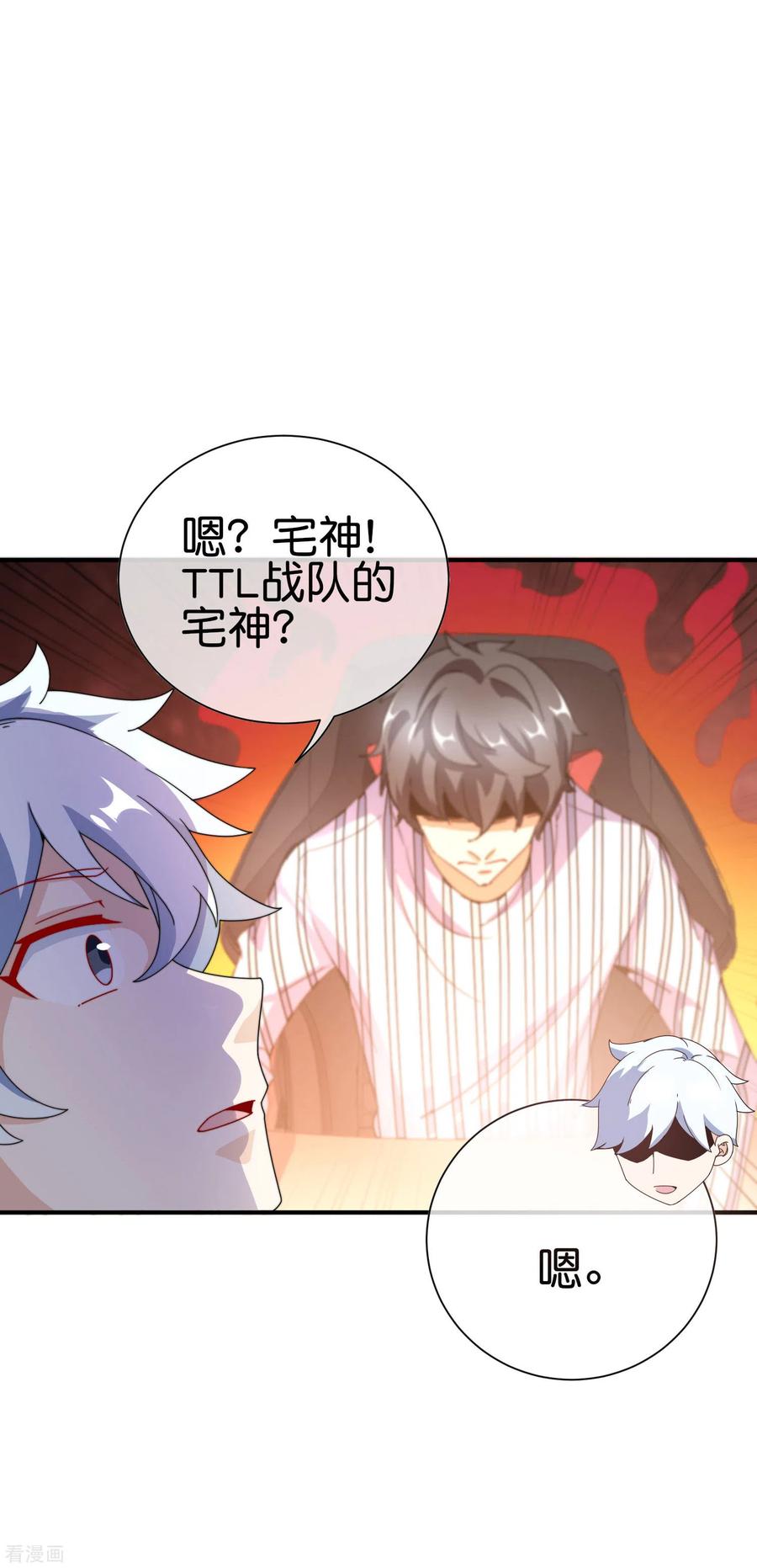 今天开始当首富187话 林总直播吃键盘了！