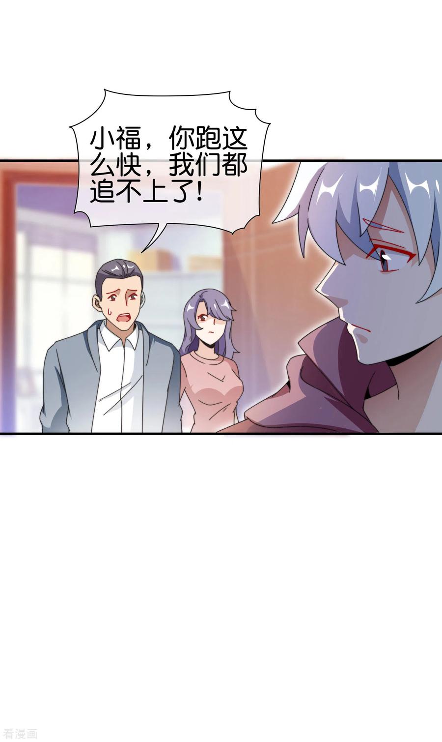 今天开始当首富187话 林总直播吃键盘了！