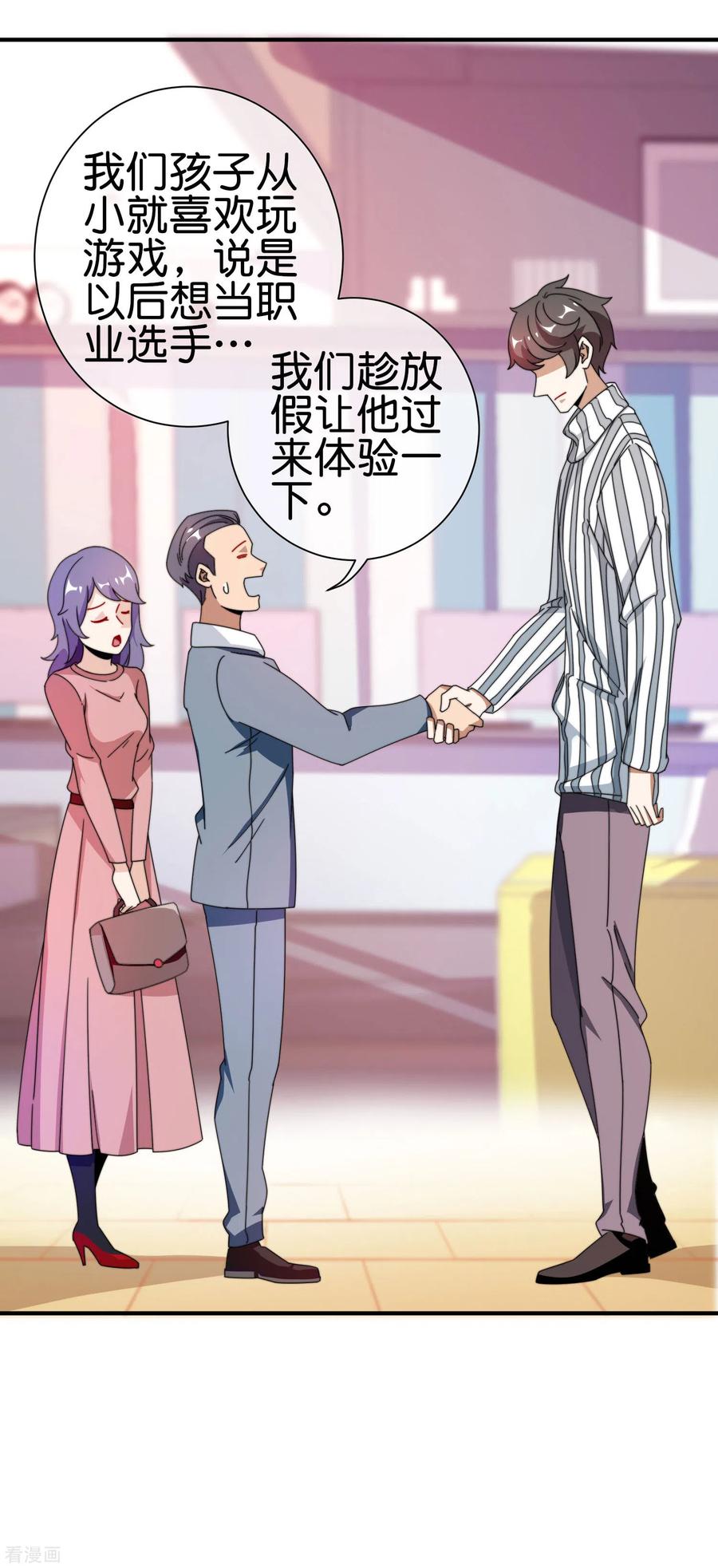 今天开始当首富187话 林总直播吃键盘了！