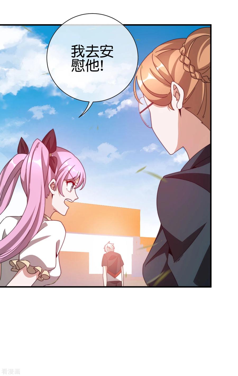 今天开始当首富188话 电竞培训带师！