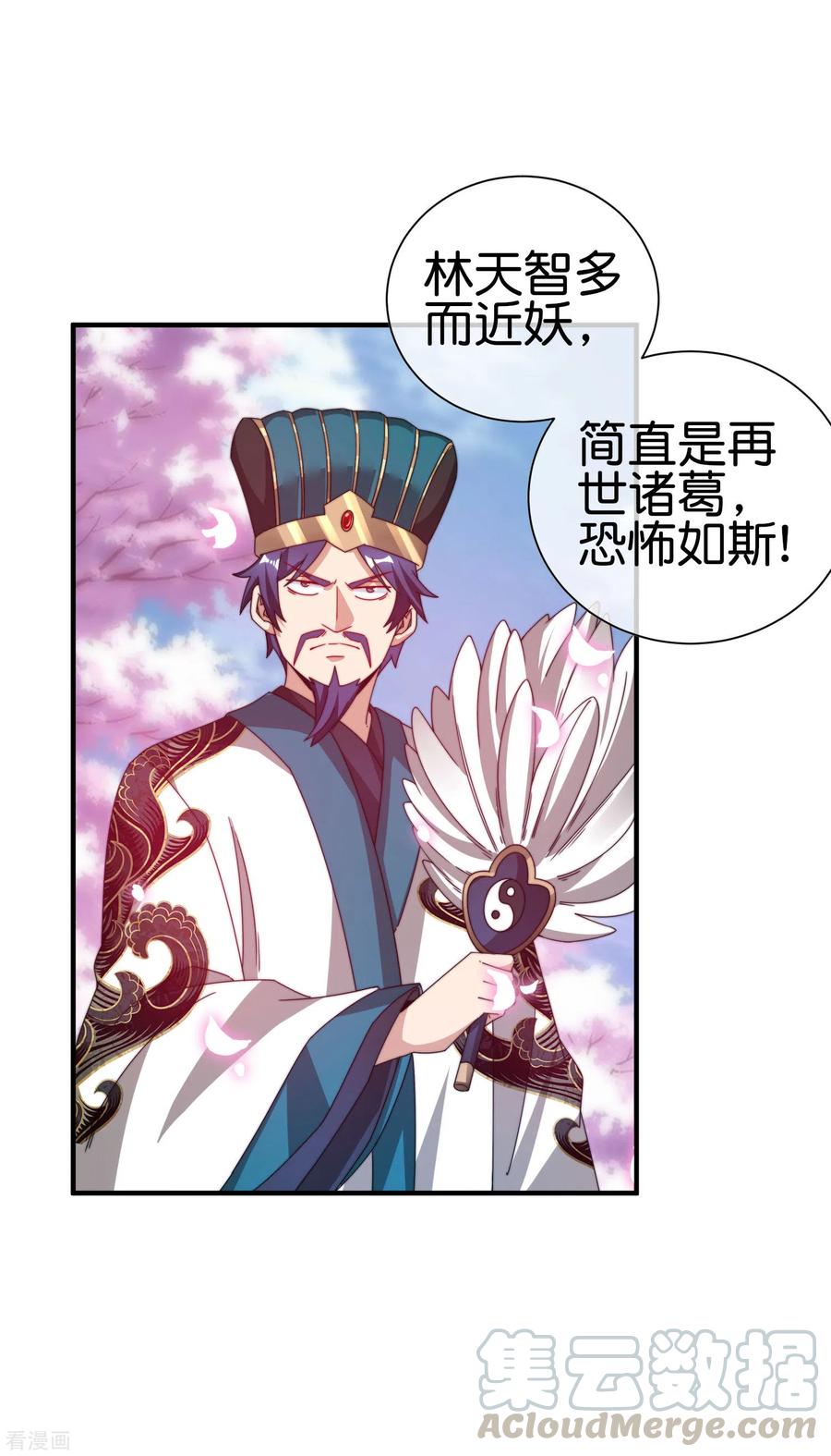 今天开始当首富188话 电竞培训带师！