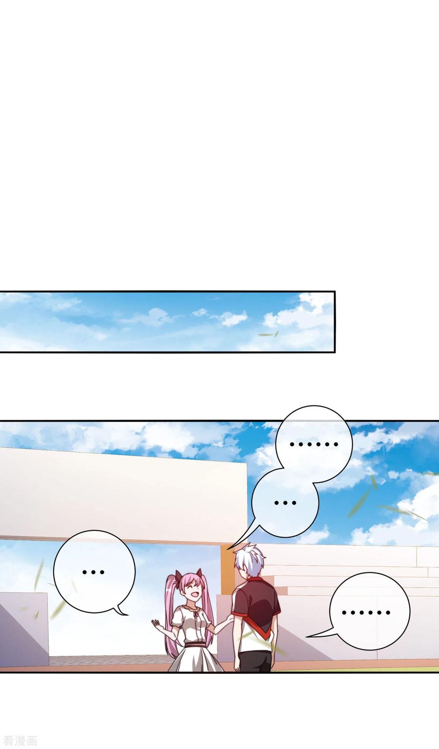 今天开始当首富188话 电竞培训带师！