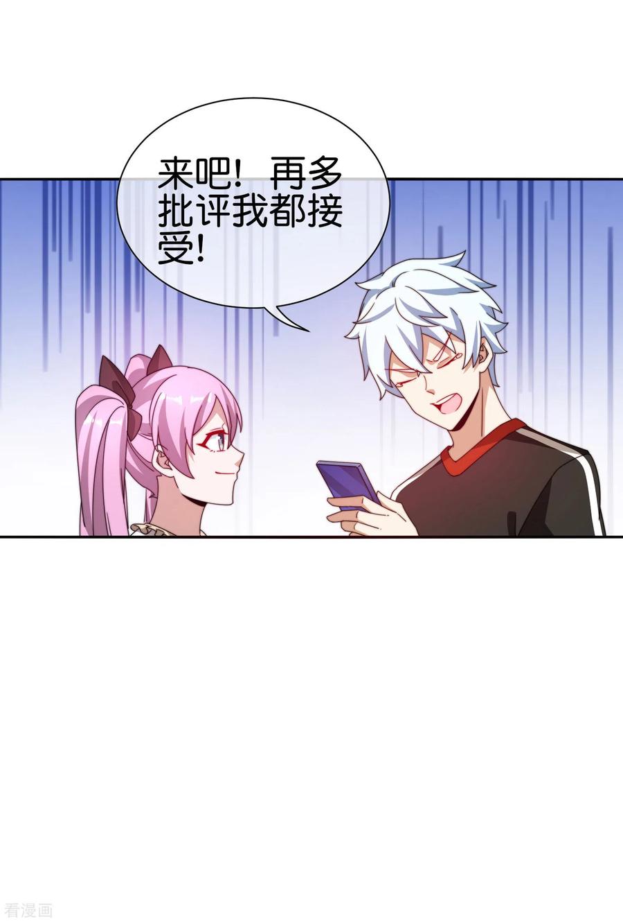 今天开始当首富188话 电竞培训带师！