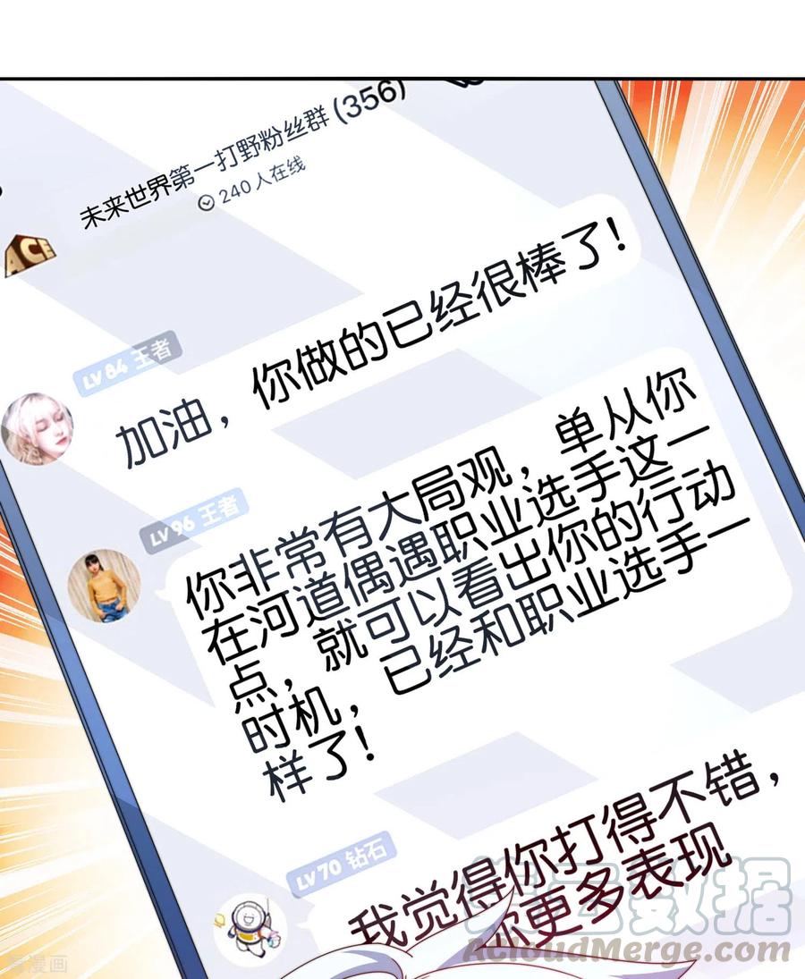 今天开始当首富188话 电竞培训带师！