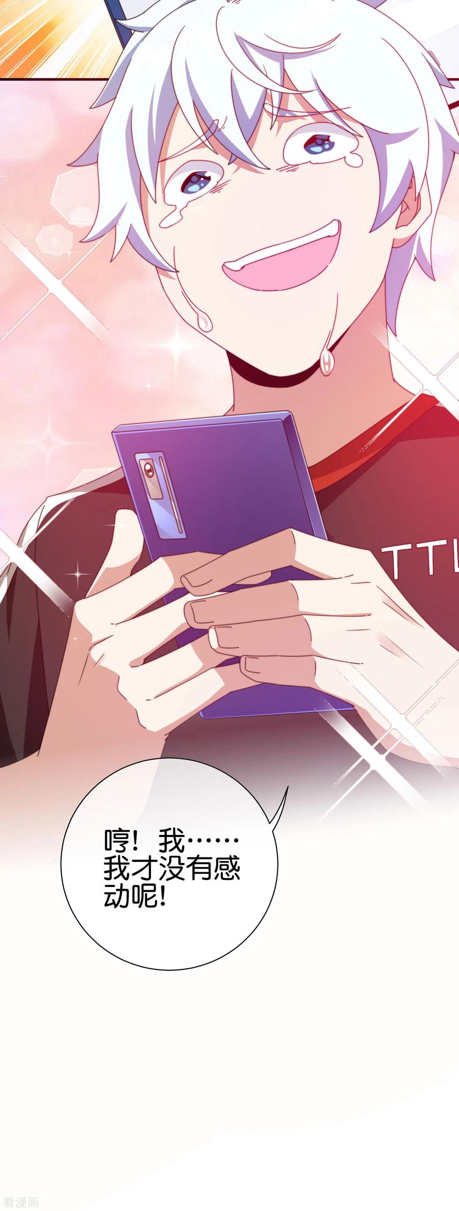 今天开始当首富188话 电竞培训带师！