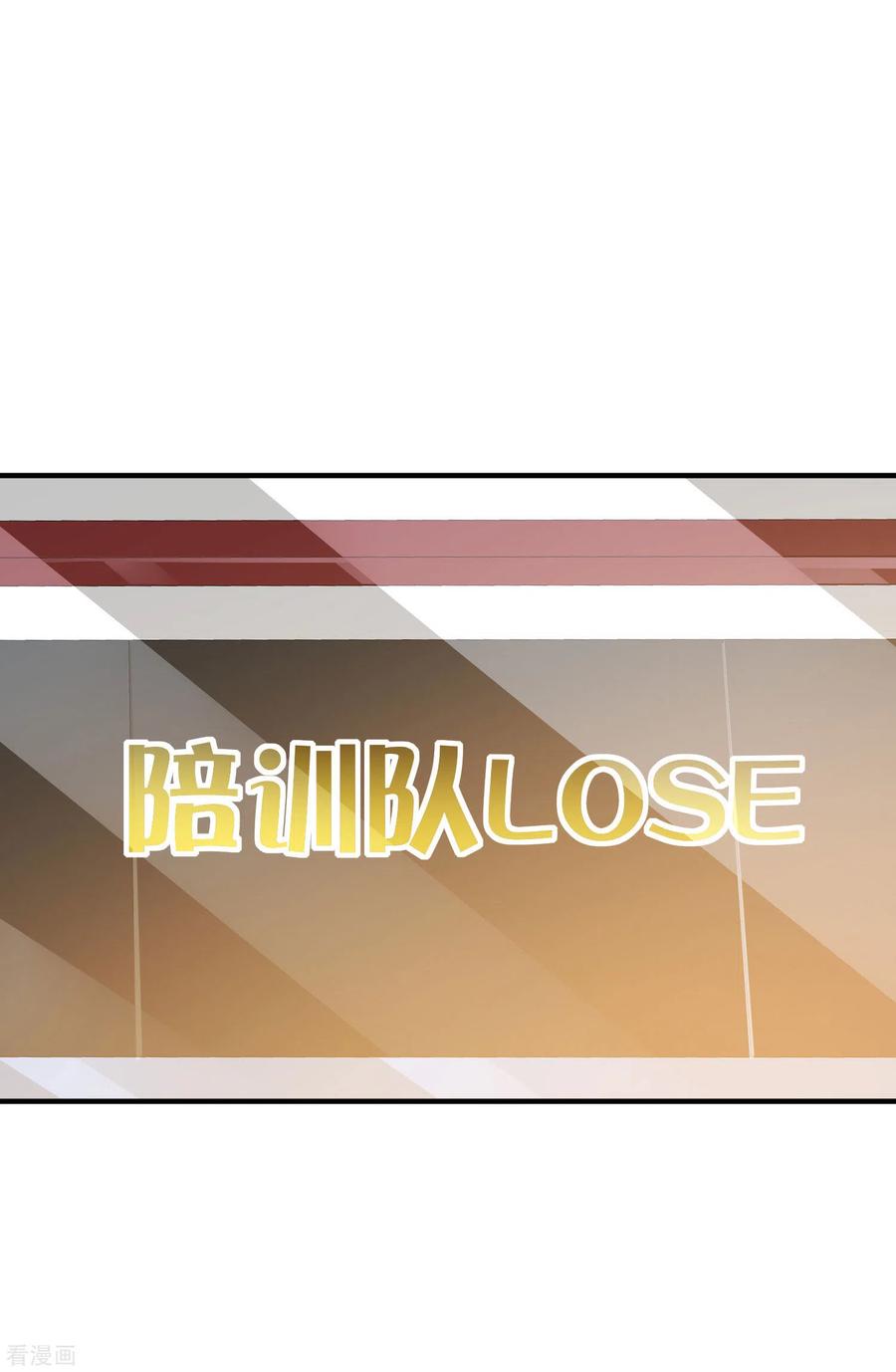 今天开始当首富188话 电竞培训带师！