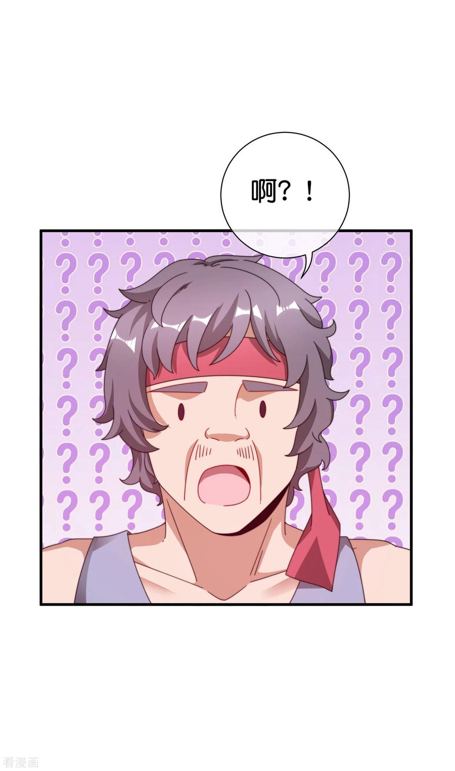 今天开始当首富188话 电竞培训带师！