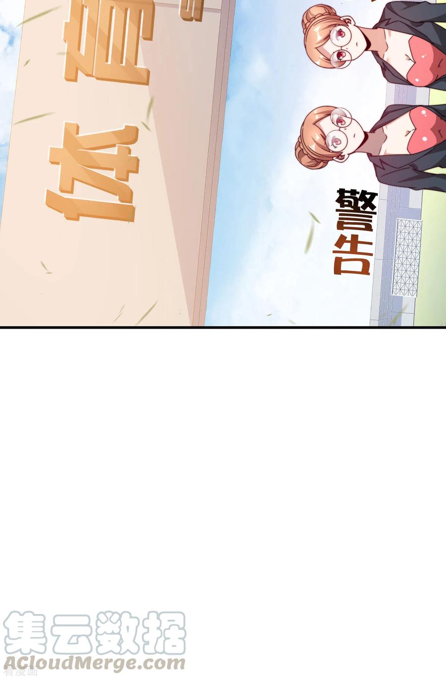 今天开始当首富188话 电竞培训带师！