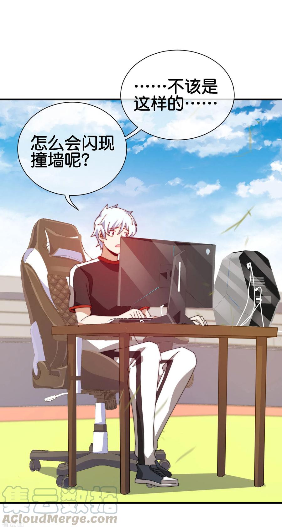 今天开始当首富188话 电竞培训带师！