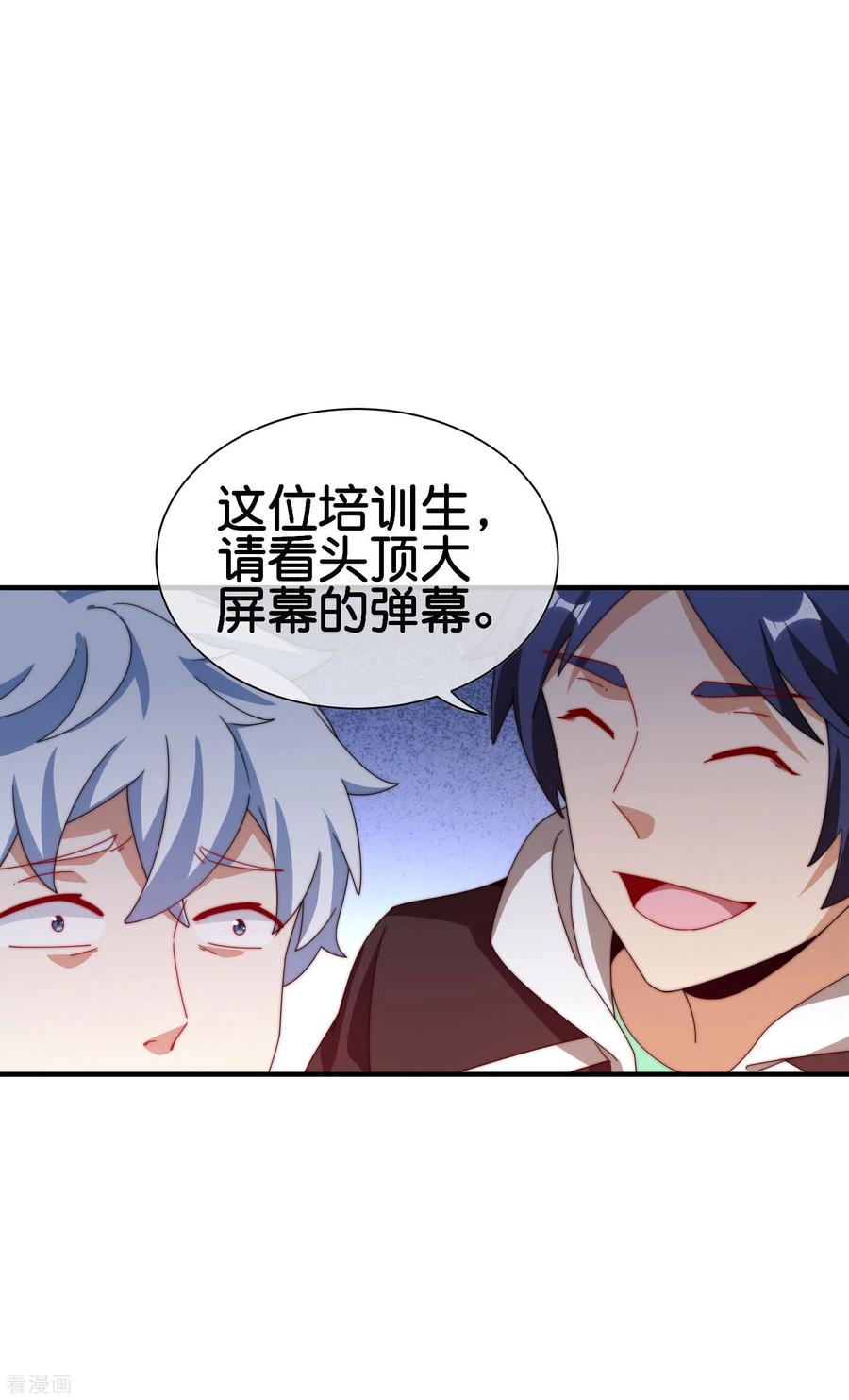 今天开始当首富188话 电竞培训带师！