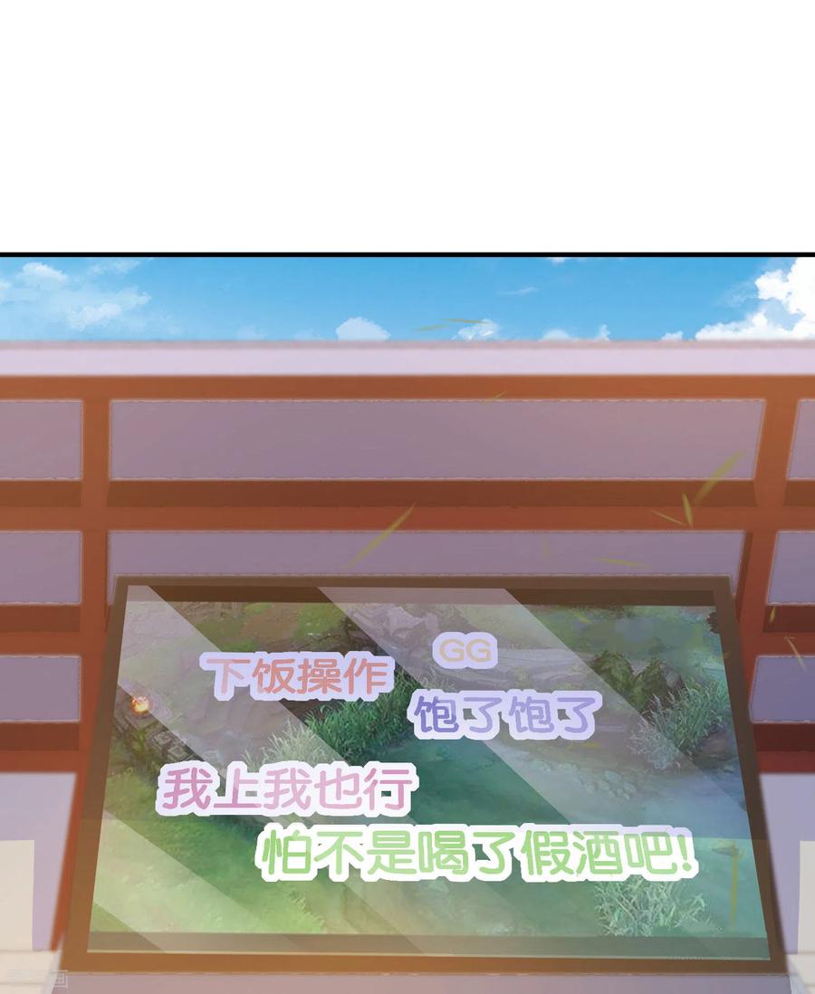 今天开始当首富188话 电竞培训带师！