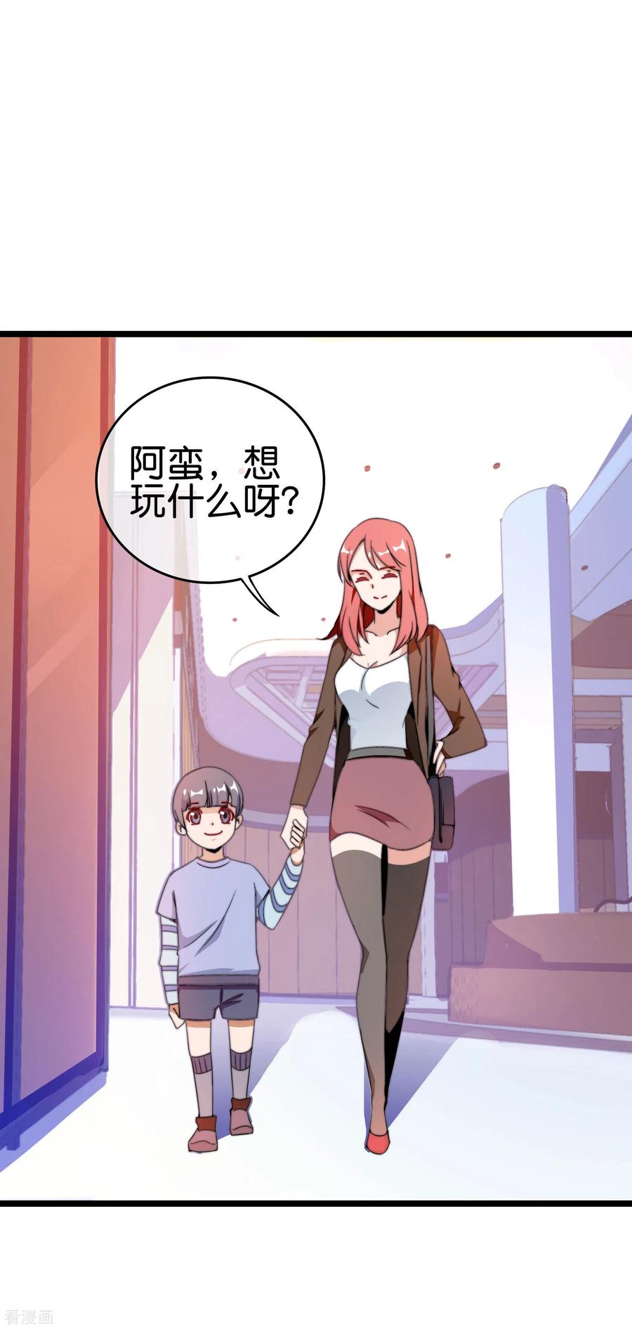 今天开始当首富189话 林天智多而近妖！