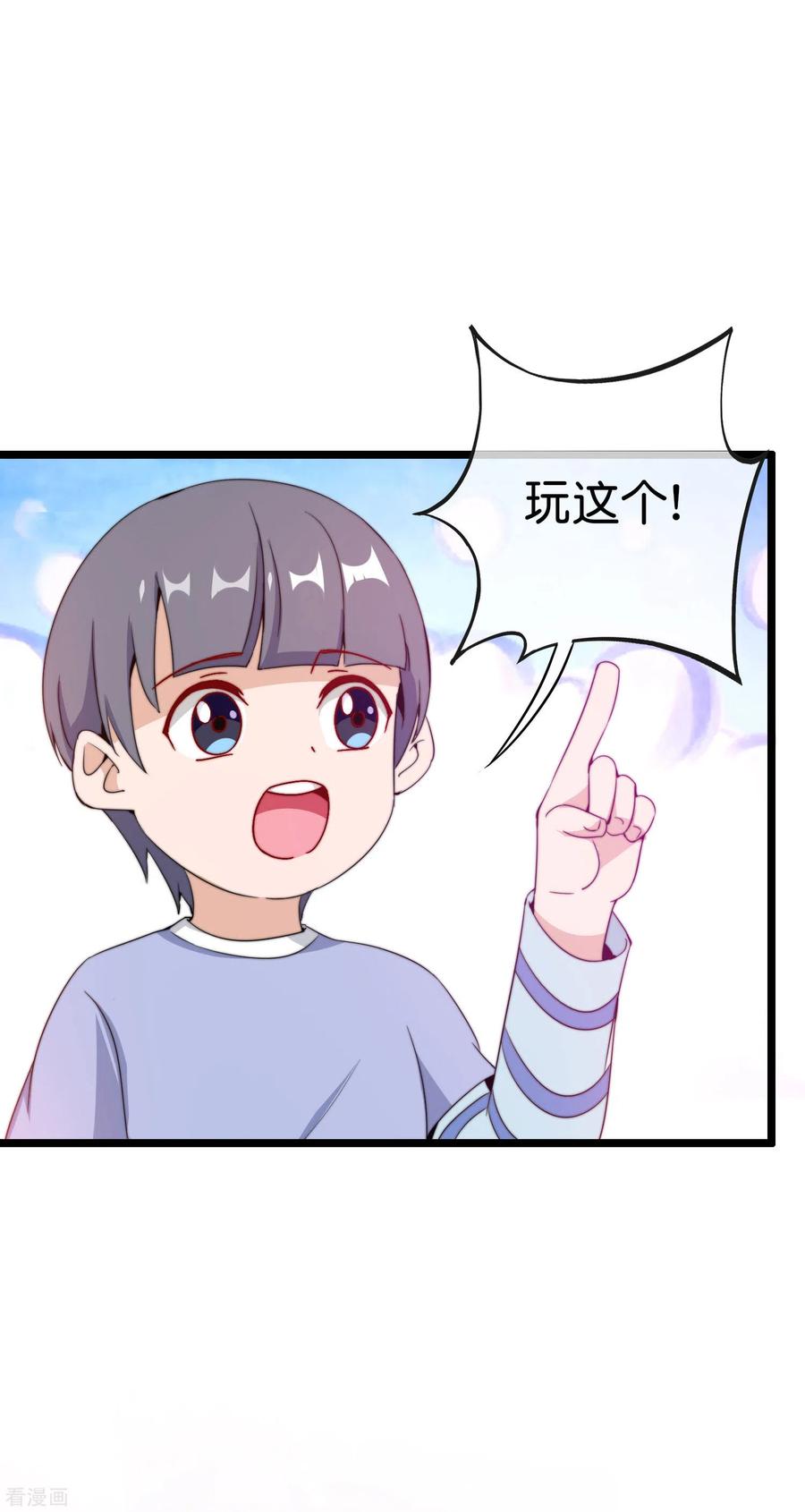 今天开始当首富189话 林天智多而近妖！