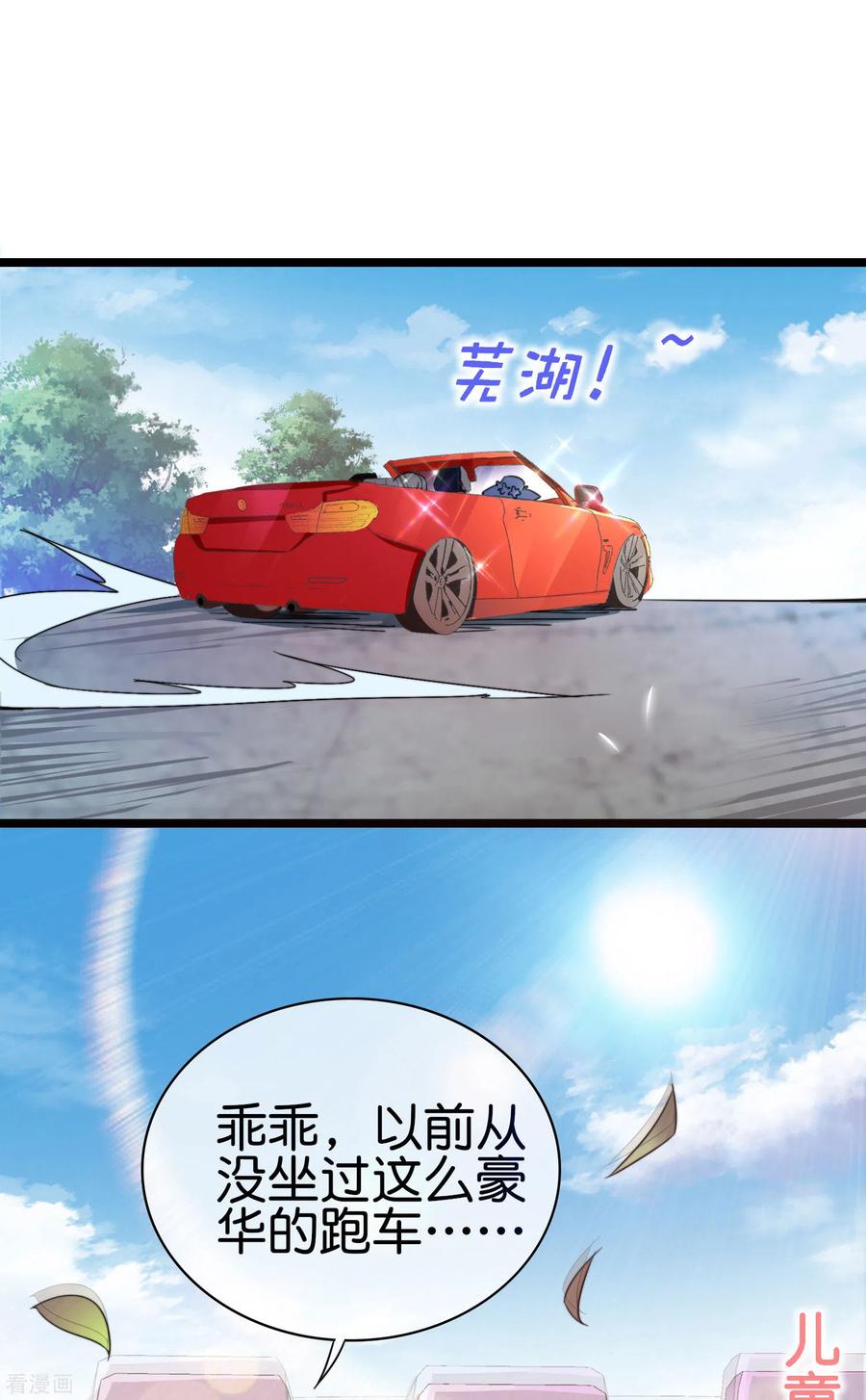 今天开始当首富189话 林天智多而近妖！