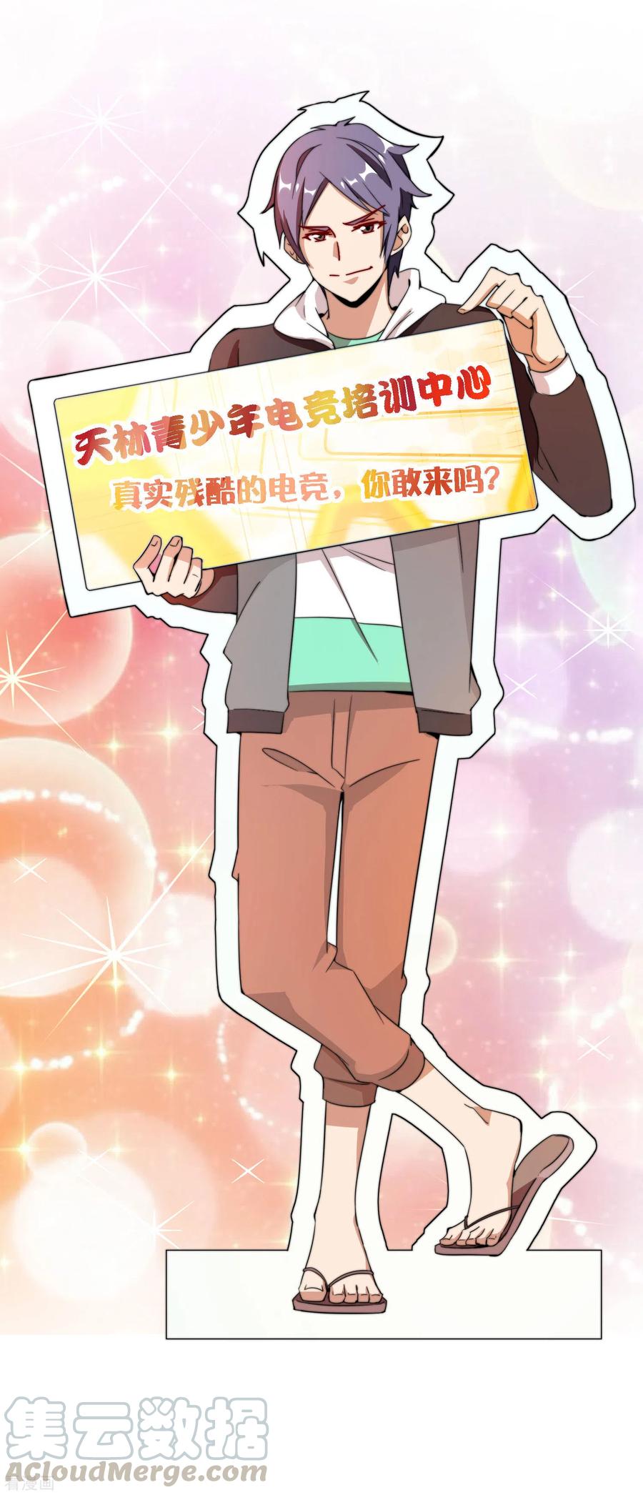 今天开始当首富189话 林天智多而近妖！