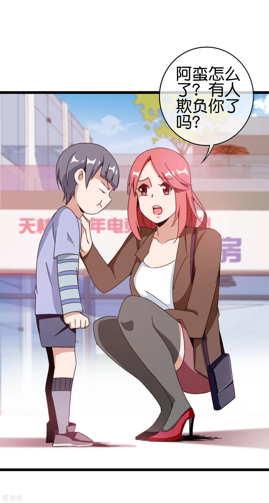 今天开始当首富189话 林天智多而近妖！