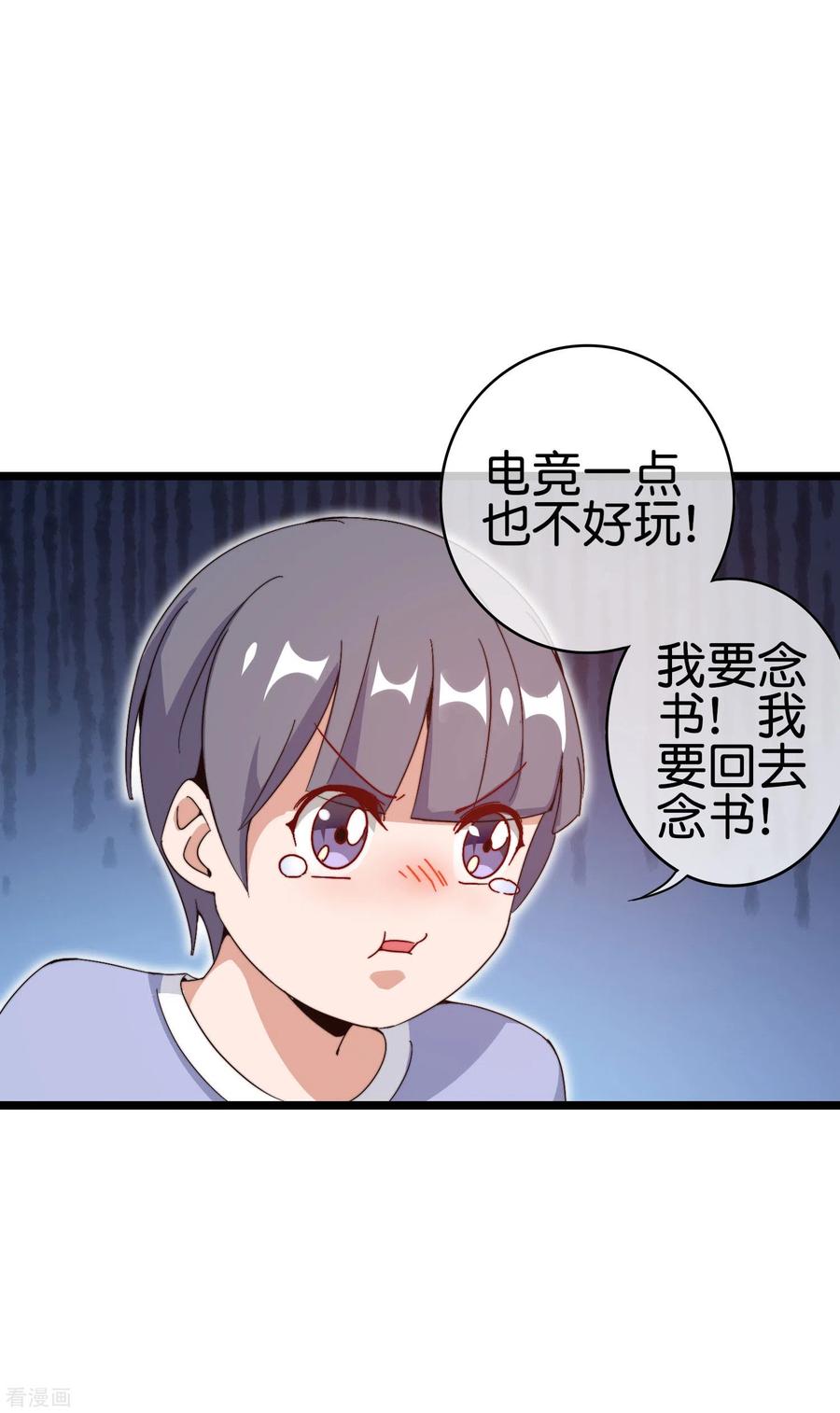 今天开始当首富189话 林天智多而近妖！