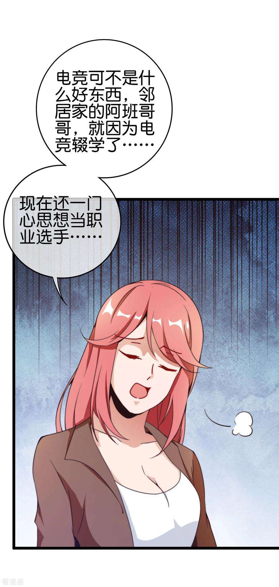 今天开始当首富189话 林天智多而近妖！