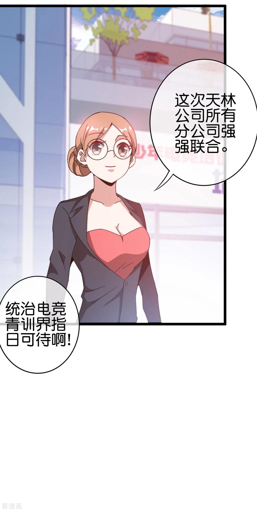 今天开始当首富189话 林天智多而近妖！