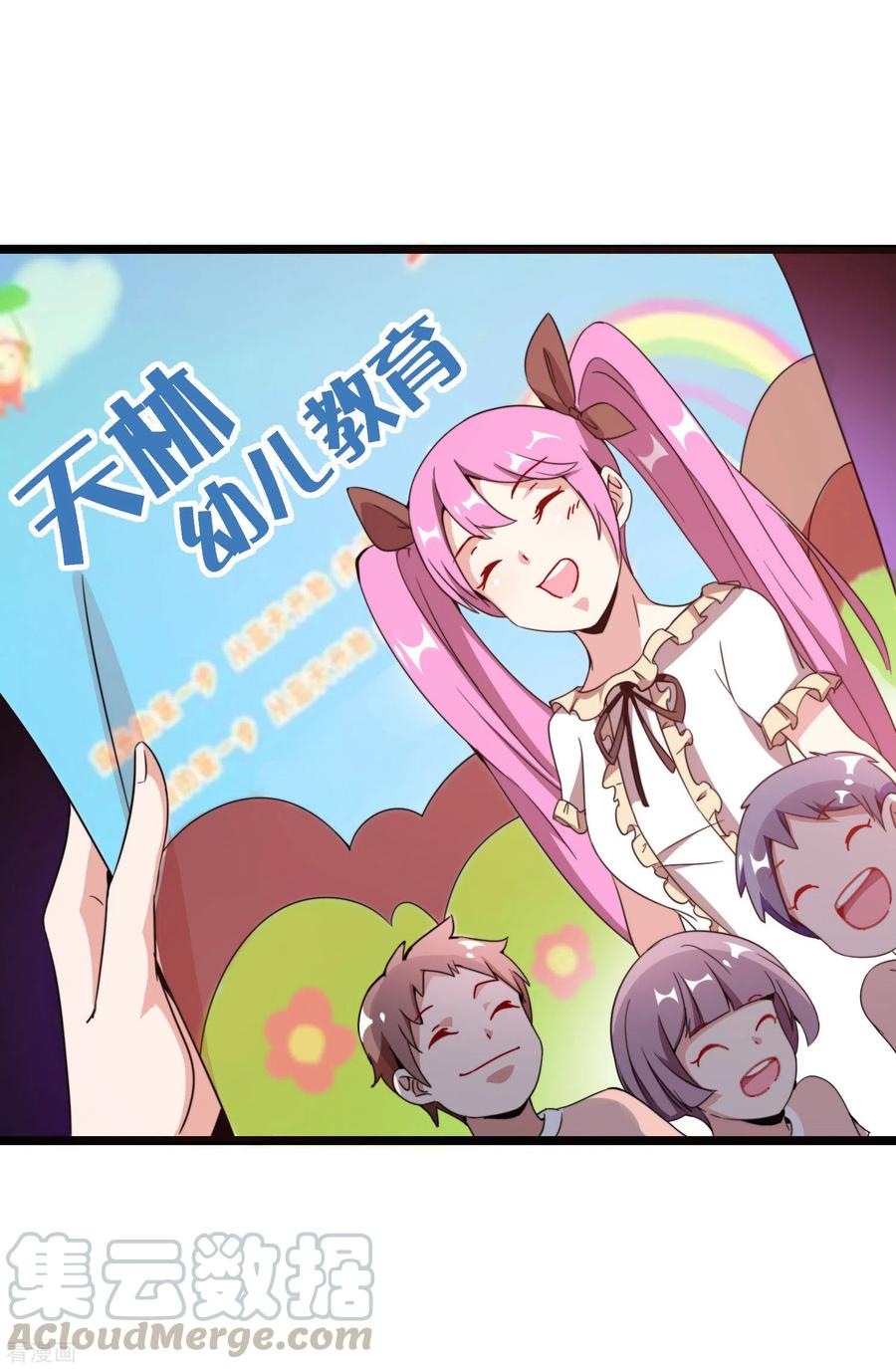 今天开始当首富189话 林天智多而近妖！